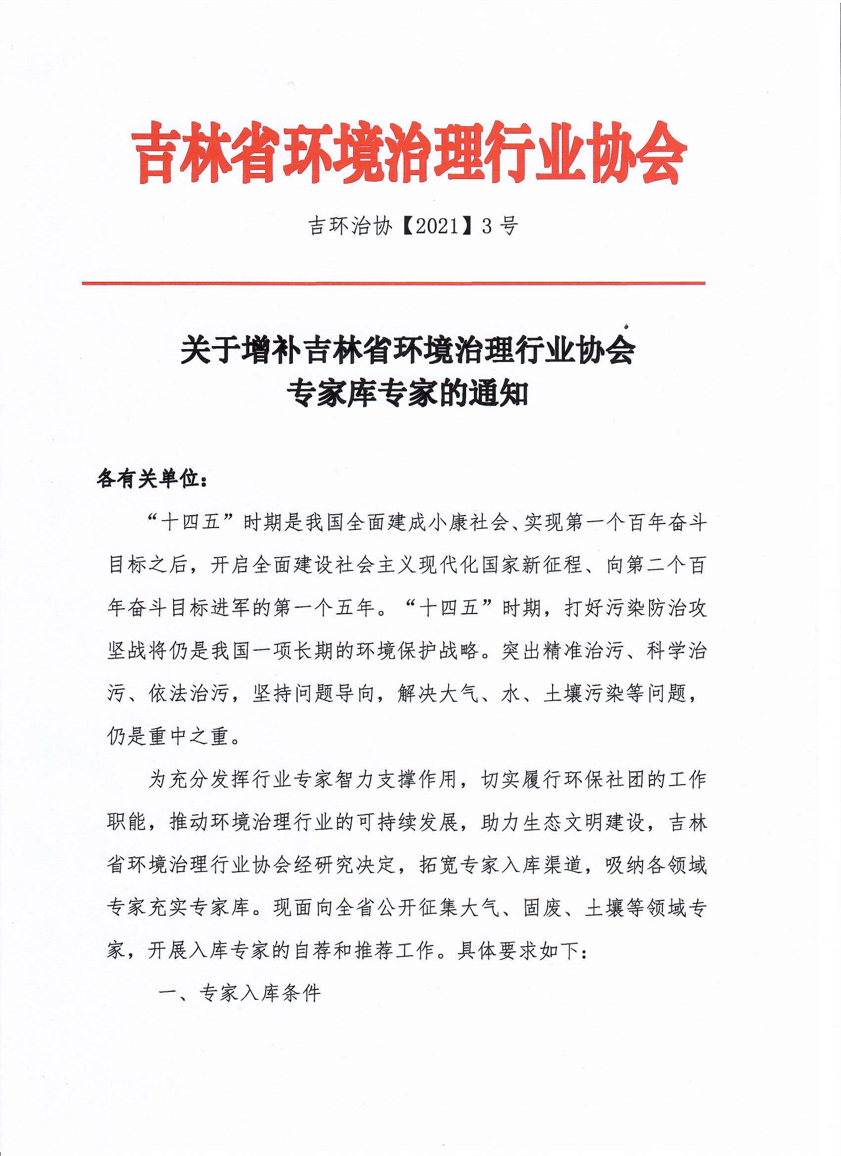 扫描_20210315.jpg