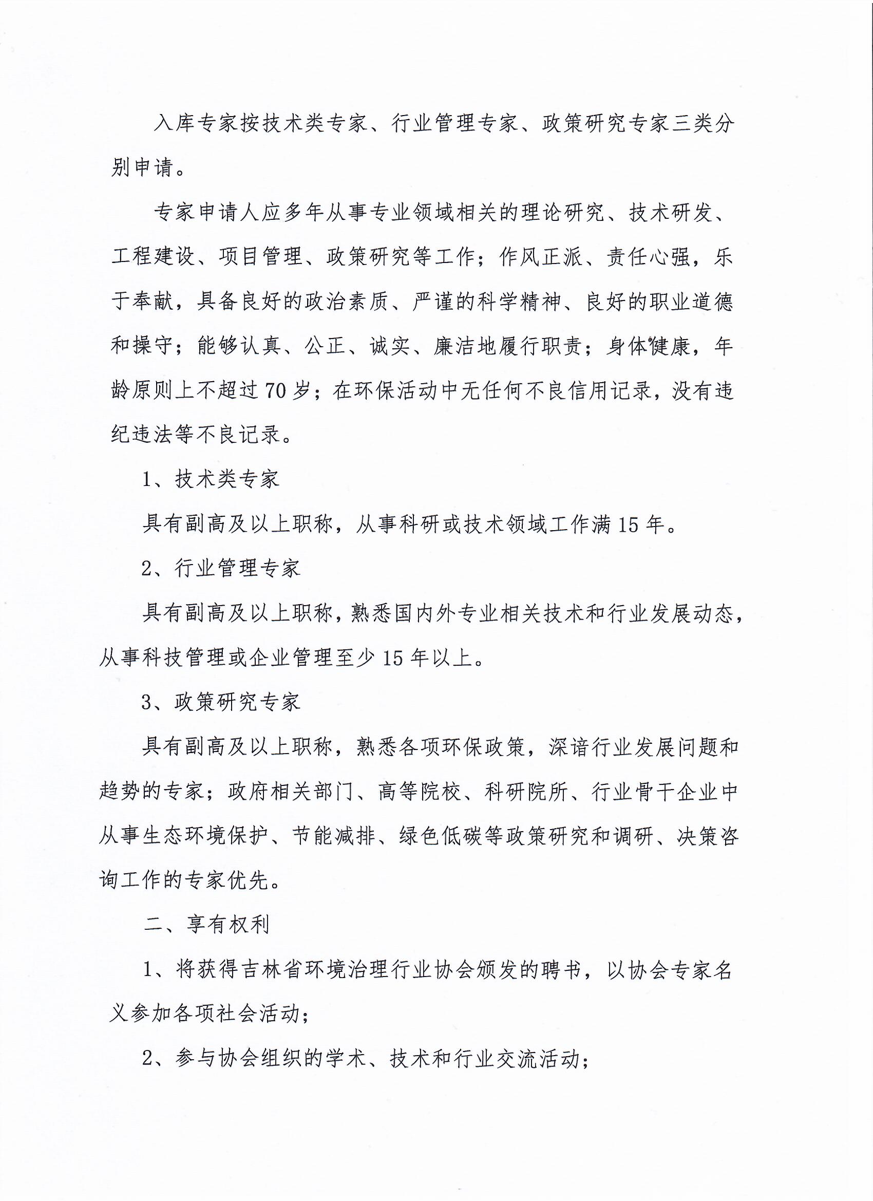 扫描_20210315 (2).jpg