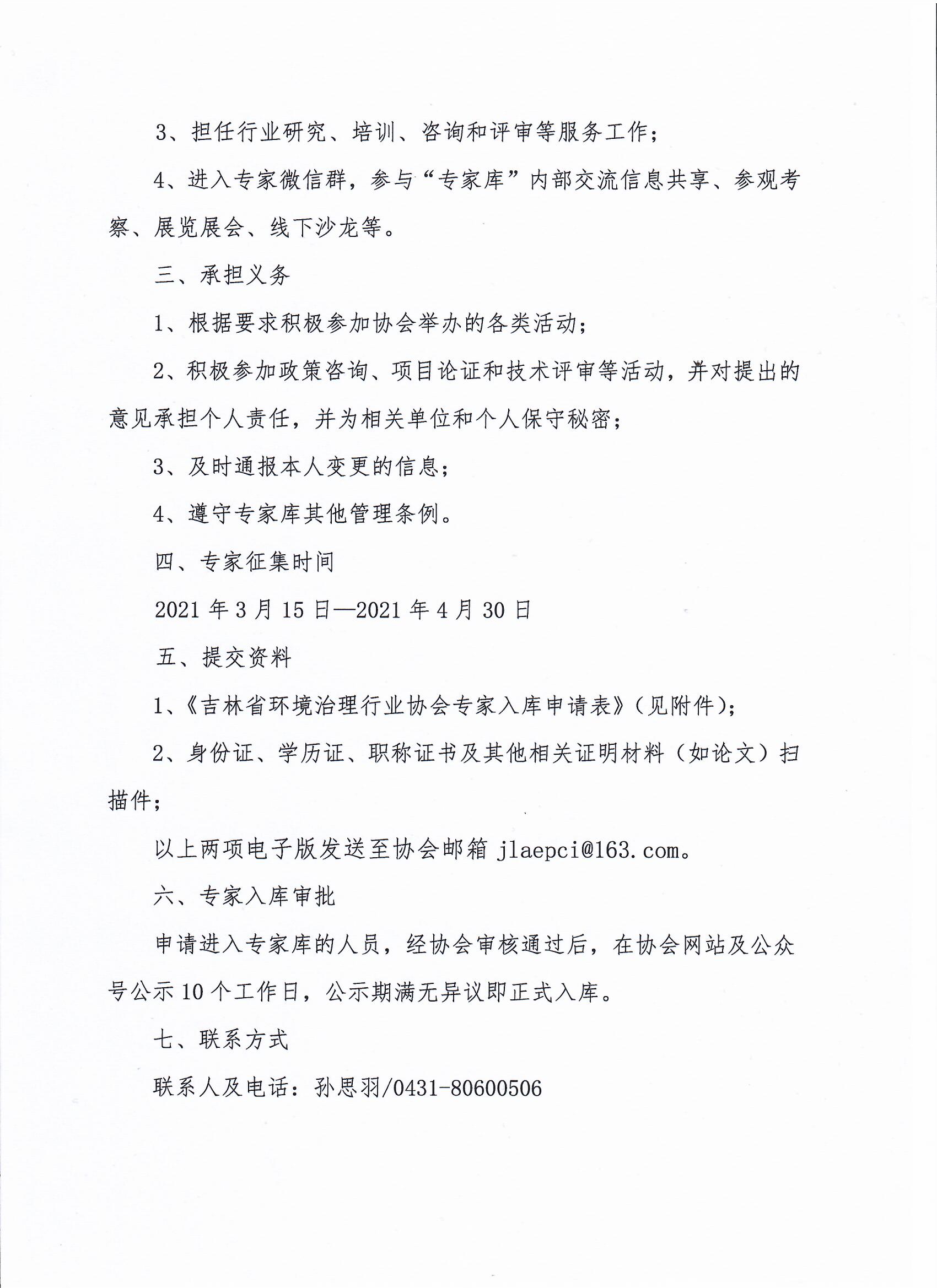 扫描_20210315 (3).jpg